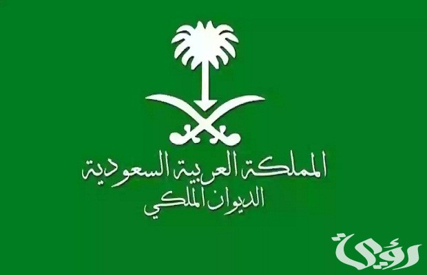 استفسار عن منحة أرض من الديوان الملكي وشروط القبول استفسار عن منحة أرض من الديوان الملكي وشروط القبول