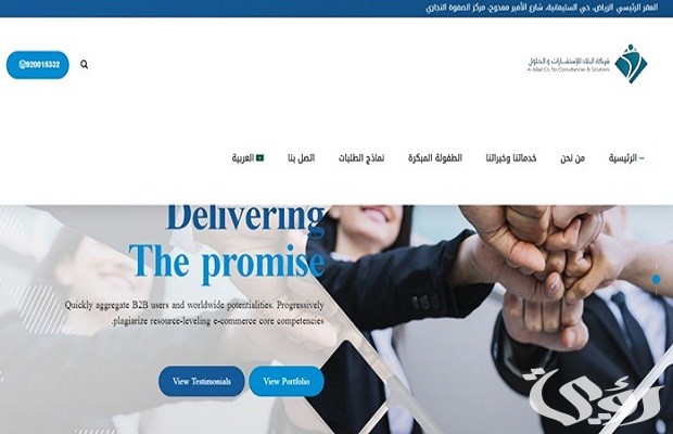 رابط التسجيل في شركة البلاد للطفولة المبكرة رابط التسجيل في شركة البلاد للطفولة المبكرة