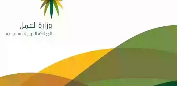شروط الكفالة في السعودية