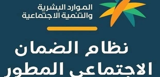 شروط الضمان المطور للمتزوج 1445وفقًا لوزارة الموارد البشرية