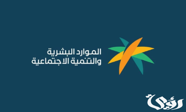 تعجيل موعد صرف الضمان لشهر مايو 1445 تعجيل موعد صرف الضمان لشهر مايو 1445
