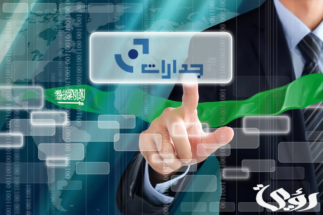 طريقة تعديل او تغيير الايميل او رقم الجوال في منصة جدارات طريقة تعديل او تغيير الايميل او رقم الجوال في منصة جدارات
