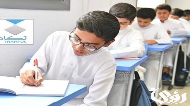 موعد بداية وانتهاء التسجيل في تكافل الطلاب موعد بداية وانتهاء التسجيل في تكافل الطلاب