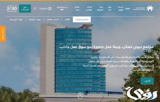 كم دعم الكهرباء من الضمان الاجتماعي المطور كم دعم الكهرباء من الضمان الاجتماعي المطور