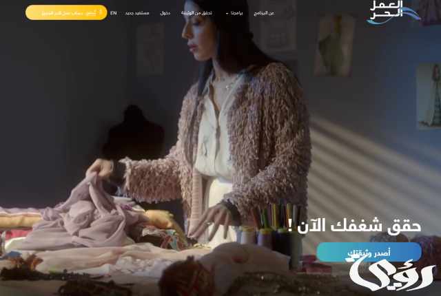 إصدار وثيقة العمل الحر الأسر المنتجة نفاذ إصدار وثيقة العمل الحر الأسر المنتجة نفاذ