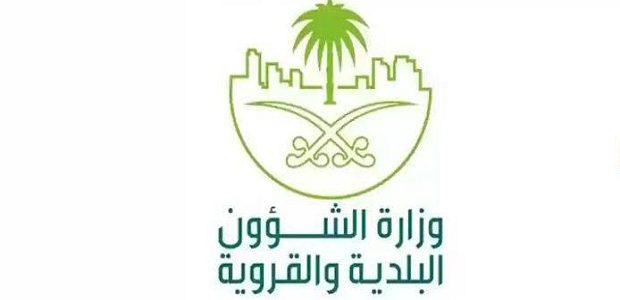 شروط الحصول رخصة بناء في السعودية