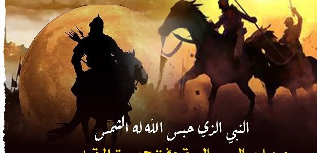 من هو النبي الذي فتح بيت المقدس