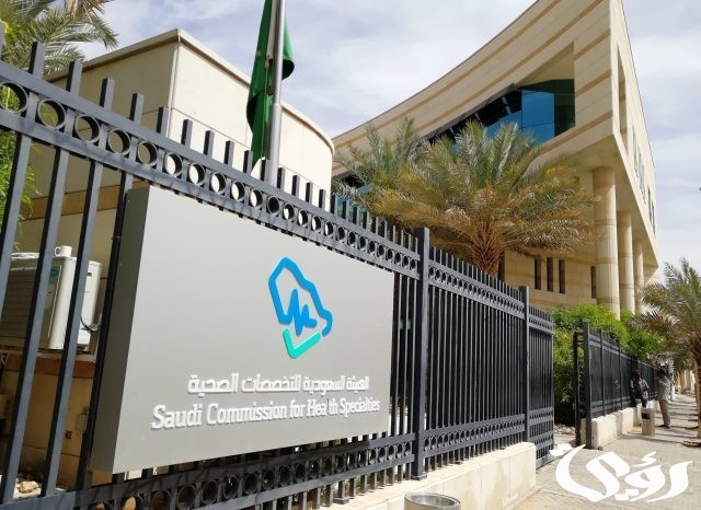 ما هو رقم تصنيف هيئة التخصصات الصحية؟ ما هو رقم تصنيف هيئة التخصصات الصحية؟