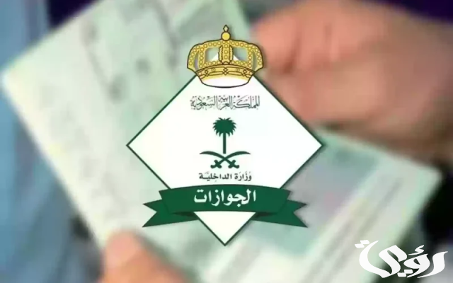 أسعار الإقامة السعودية الجديدة أسعار الإقامة السعودية الجديدة
