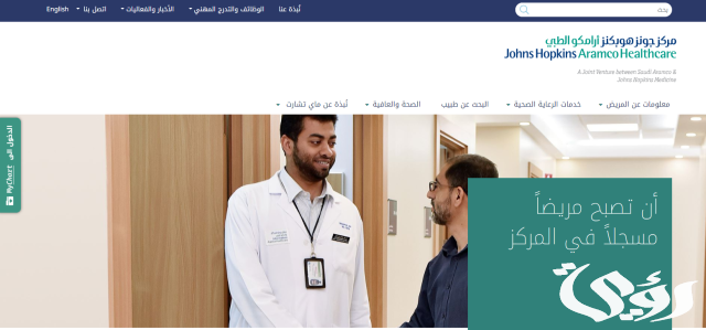 سلم رواتب مستشفى جونز هوبكنز سلم رواتب مستشفى جونز هوبكنز