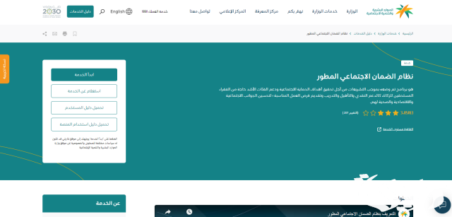 ما هي أهم أسباب تفاوت مبلغ معاش الضمان الاجتماعي ما هي أهم أسباب تفاوت مبلغ معاش الضمان الاجتماعي