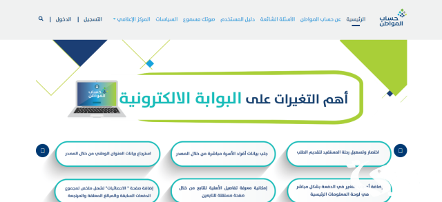 موعد صرف الدفعة 77 من حساب المواطن «دفعة أبريل» موعد صرف الدفعة 77 من حساب المواطن «دفعة أبريل»
