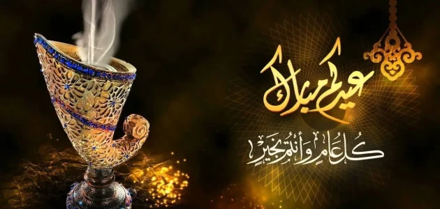 متى تنتهي اجازة عيد الفطر 2024 – 1445 في السعودية