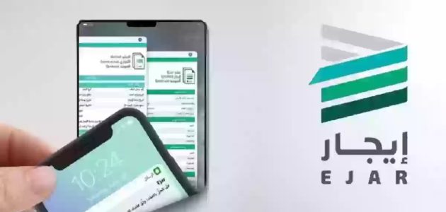 معلومات عن توثيق العقد إلكترونيًا عبر منصة إيجار