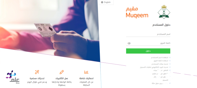 استعلام عن تأشيرة الخروج والعودة برقم الإقامة بدون أبشر استعلام عن تأشيرة الخروج والعودة برقم الإقامة بدون أبشر