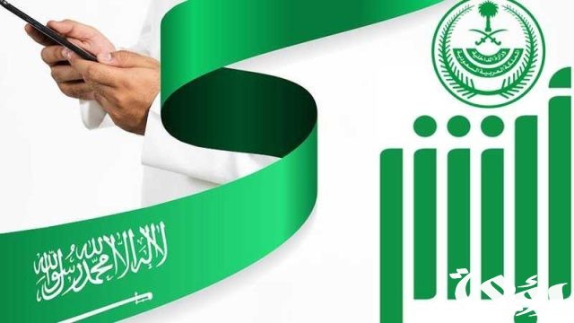 استعلام عن تأشيرة الخروج والعودة برقم الإقامة بدون أبشر استعلام عن تأشيرة الخروج والعودة برقم الإقامة بدون أبشر
