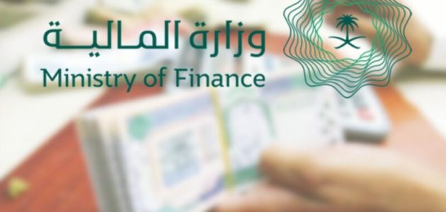 الاستعلام عن أمر دفع وزارة المالية أون لاين برقم الهوية