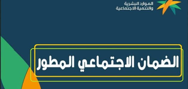خطوات الاستعلام عن الضمان المطور عن طريق النفاذ الوطني 1445 بعد إيداع الضمان لشهر أبريل