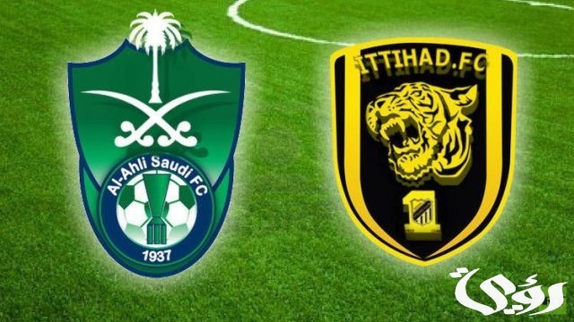 موعد مباراة الأهلي والاتحاد في دوري روشن الجولة 26 موعد مباراة الأهلي والاتحاد في دوري روشن الجولة 26
