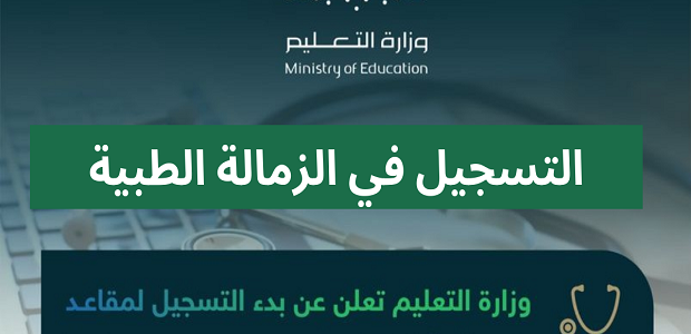 اماكن امتحان الزمالة البريطانية في السعودية