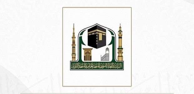 شروط تقديم طلب الالتحاق بوظائف شؤون الحرمين وطريقة التسجيل المطلوبة
