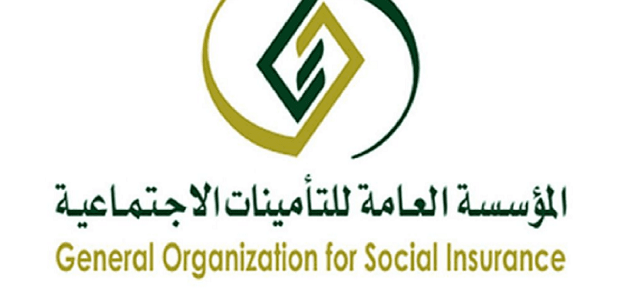 هل إيقاف الخدمات يمنع من التسجيل في التأمينات