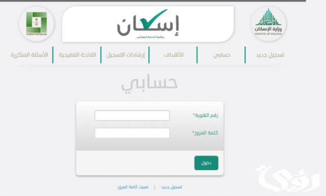 كيف احصل على سكن مجاني لمستفيدي الضمان الاجتماعي المطور كيف احصل على سكن مجاني لمستفيدي الضمان الاجتماعي المطور