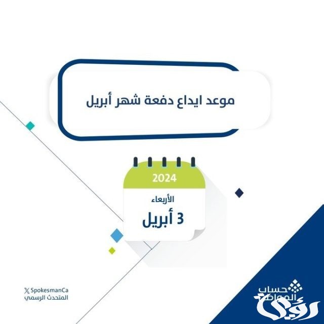 الساعة كم ينزل حساب المواطن بنك الراجحي والرياض؟ الساعة كم ينزل حساب المواطن بنك الراجحي والرياض؟