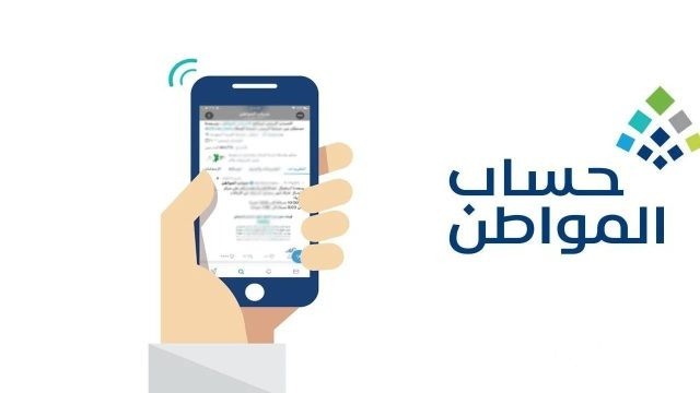 ما هي شروط حساب المواطن الجديد ca.gov.sa؟ ما هي شروط حساب المواطن الجديد ca.gov.sa؟