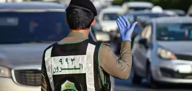 الفئات المشمولة من تخفيض المخالفات المرورية السًعودية