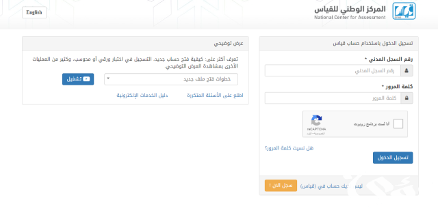طريقة تسديد قياس من تطبيق الراجحي