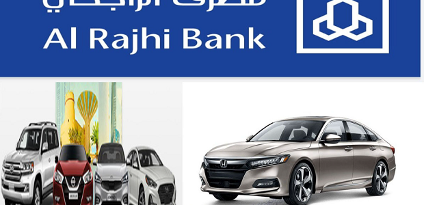 تأمين الراجحي للسيارات