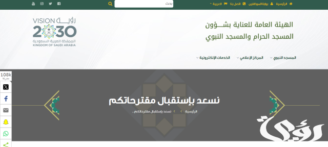 جدول ائمة المسجد الحرام هذا الاسبوع جدول ائمة المسجد الحرام هذا الاسبوع