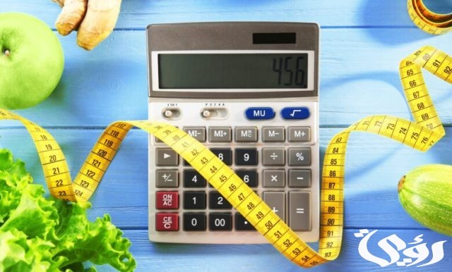 حساب السعرات الحرارية للجسم لإنقاص الوزن حساب السعرات الحرارية للجسم لإنقاص الوزن