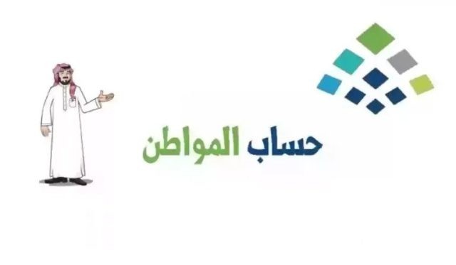 الساعة كم ينزل حساب المواطن بنك الراجحي والرياض؟ الساعة كم ينزل حساب المواطن بنك الراجحي والرياض؟