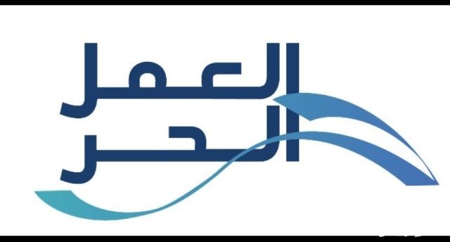 خطوات استخراج وثيقة العمل الحر لغير السعوديين خطوات استخراج وثيقة العمل الحر لغير السعوديين