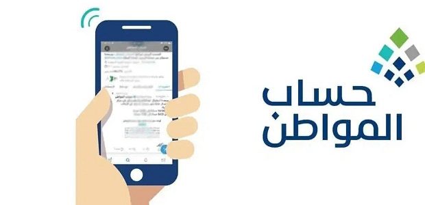 هل صدرت أهلية «حساب المواطن» لشهر مايو 2024 الدفعة 78