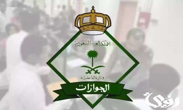 خطوات تعديل الاسم المترجم في هوية مقيم خطوات تعديل الاسم المترجم في هوية مقيم