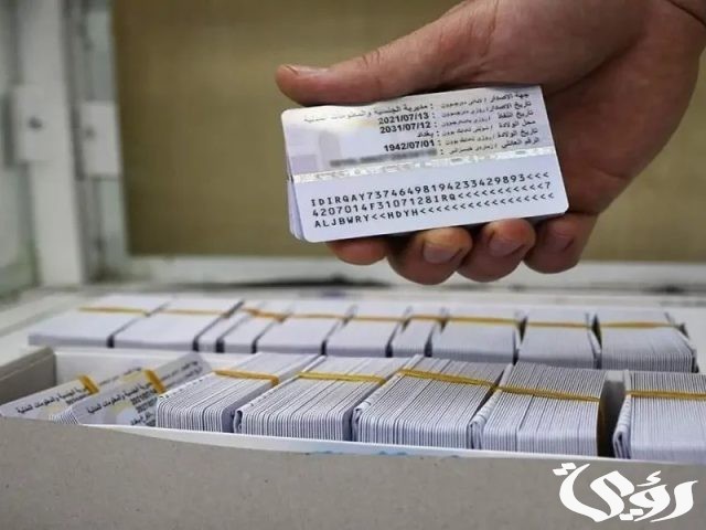 خطوات حجز البطاقة الوطنية الموحدة إلكترونيا في العراق لعام 2024 خطوات حجز البطاقة الوطنية الموحدة إلكترونيا في العراق لعام 2024