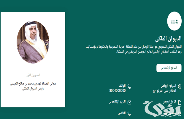 استفسار عن منحة أرض من الديوان الملكي وشروط القبول استفسار عن منحة أرض من الديوان الملكي وشروط القبول