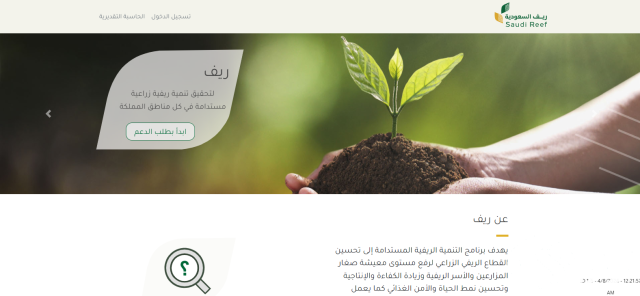 الاستعلام برقم الهوية الوطنية عن طريق نفاذ .. كيف استعلم عن دعم ريف الاستعلام برقم الهوية الوطنية عن طريق نفاذ .. كيف استعلم عن دعم ريف