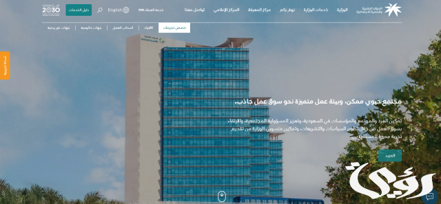 وزارة الموارد البشرية تذكر بخدمات مكتب العمل المقدمة للمواطنين 1445 وزارة الموارد البشرية تذكر بخدمات مكتب العمل المقدمة للمواطنين 1445