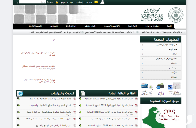موعد صرف رواتب التقاعد الرسمية