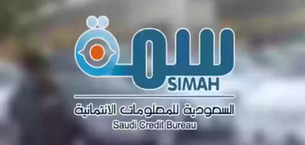 شروط التسجيل في منصة سمة