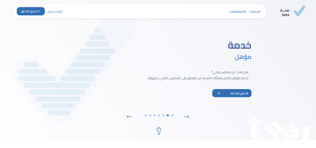 الاستعلام عن الإجازات المرضية 1445 برقم الهوية عبر صحة الاستعلام عن الإجازات المرضية 1445 برقم الهوية عبر صحة
