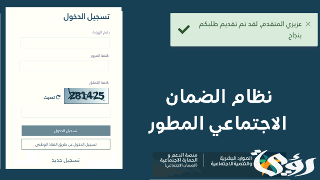 طريقة الاستفسار عن حالة الضمان الاجتماعي المطور هاتفيًا طريقة الاستفسار عن حالة الضمان الاجتماعي المطور هاتفيًا