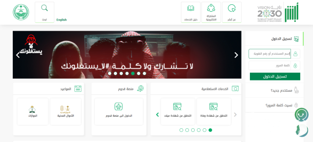 طريقة حجز موعد وزارة الخارجية السعودية طريقة حجز موعد وزارة الخارجية السعودية