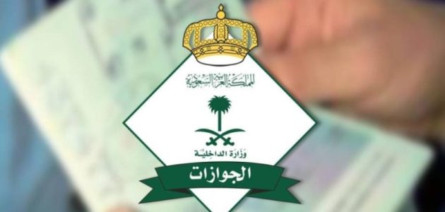 غرامة عدم تجديد الإقامة للعمالة المنزلية في السعودية