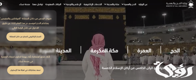 عقوبة الحج بدون تصريح