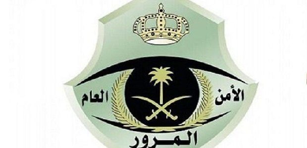 الاستعلام عن انتهاء استمارة السيارة في السعودية
